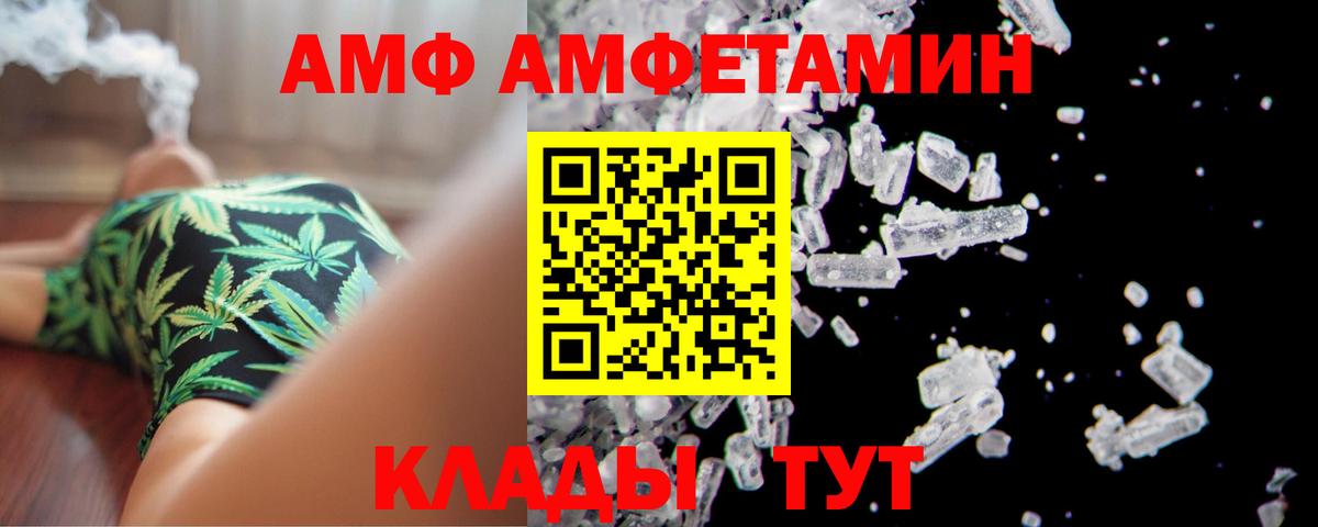 АМФ  Вход с VPN  Торжок  АМФЕТАМИН VHQ  АМФЕТАМИН 