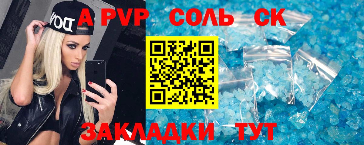 Alpha PVP мука  Alfa_PVP СК  Торжок  Вход с VPN 
