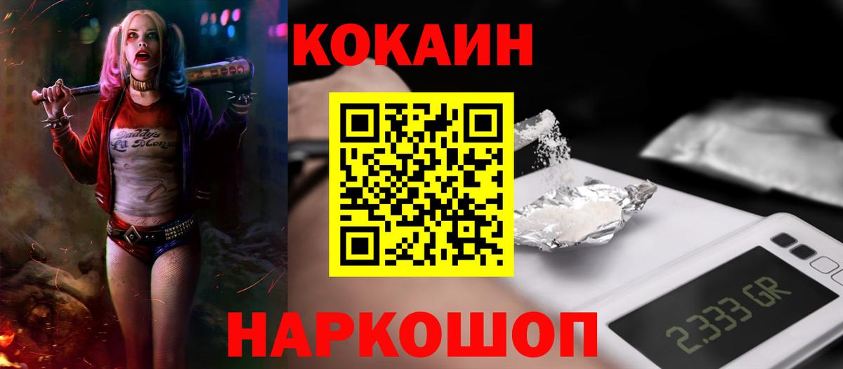 COCAIN Боливия Торжок