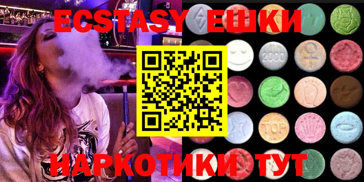 Торжок  Ecstasy Philipp Plein  shop наркотические препараты  Вход с VPN  Экстази louis Vuitton  Экстази 