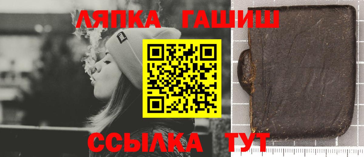 Торжок  ГАШ гашик  ГАШ VHQ  магазин продажи   Вход с VPN 