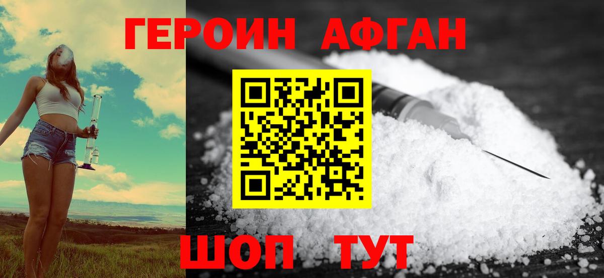 ГЕРОИН гречка Торжок