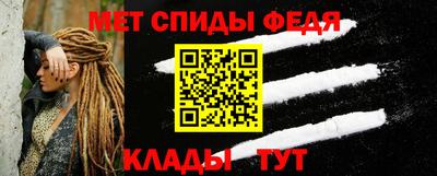 первитин Наро-Фоминск