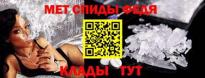 первитин Наро-Фоминск