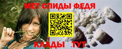 первитин Наро-Фоминск