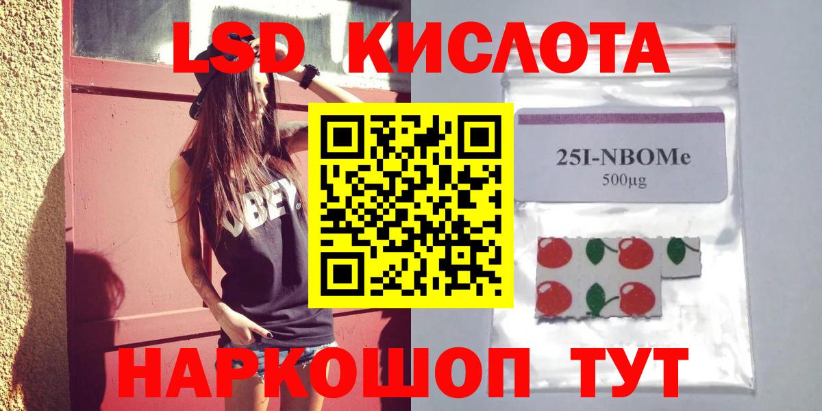 LSD-25 экстази кислота Торжок