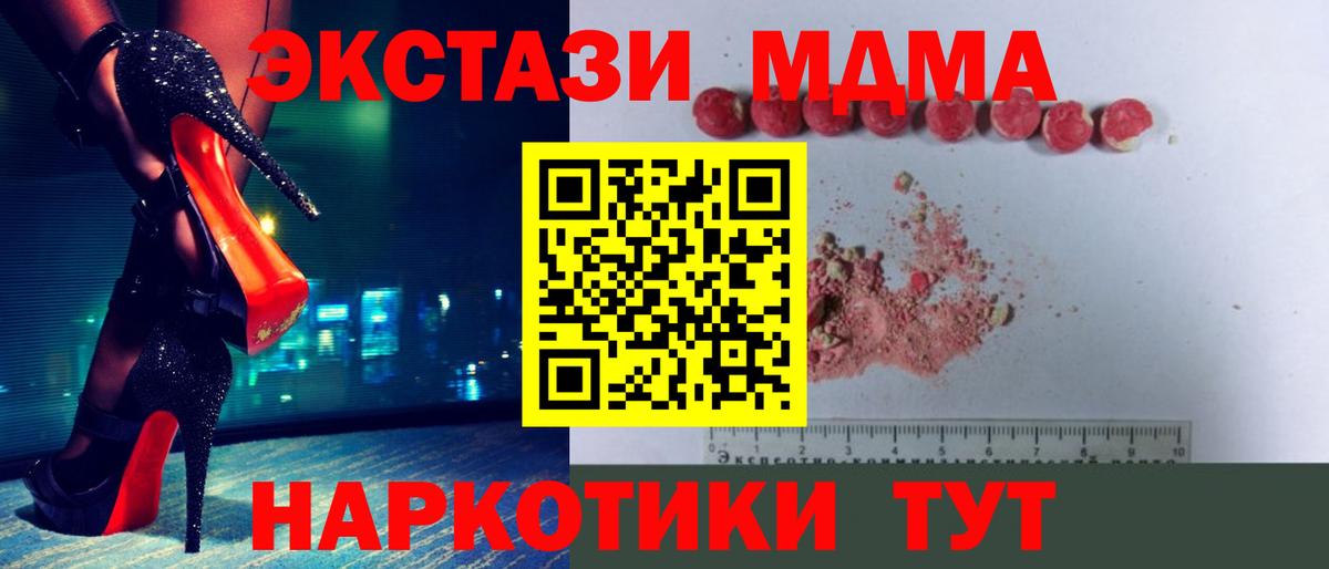 МДМА молли  Вход с VPN  МДМА crystal  Торжок 