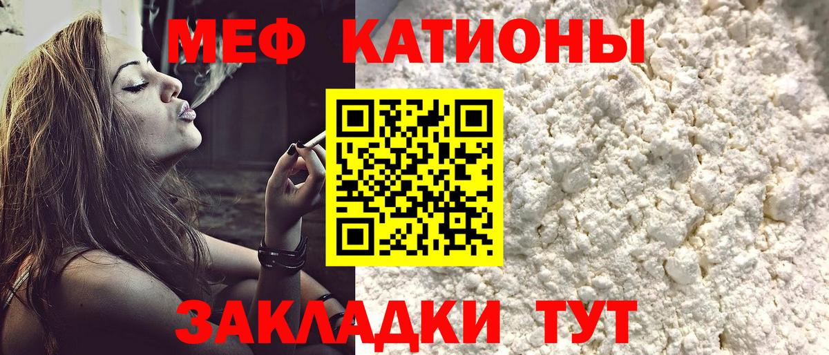 Меф  Вход с VPN  Торжок  Меф мяу мяу 