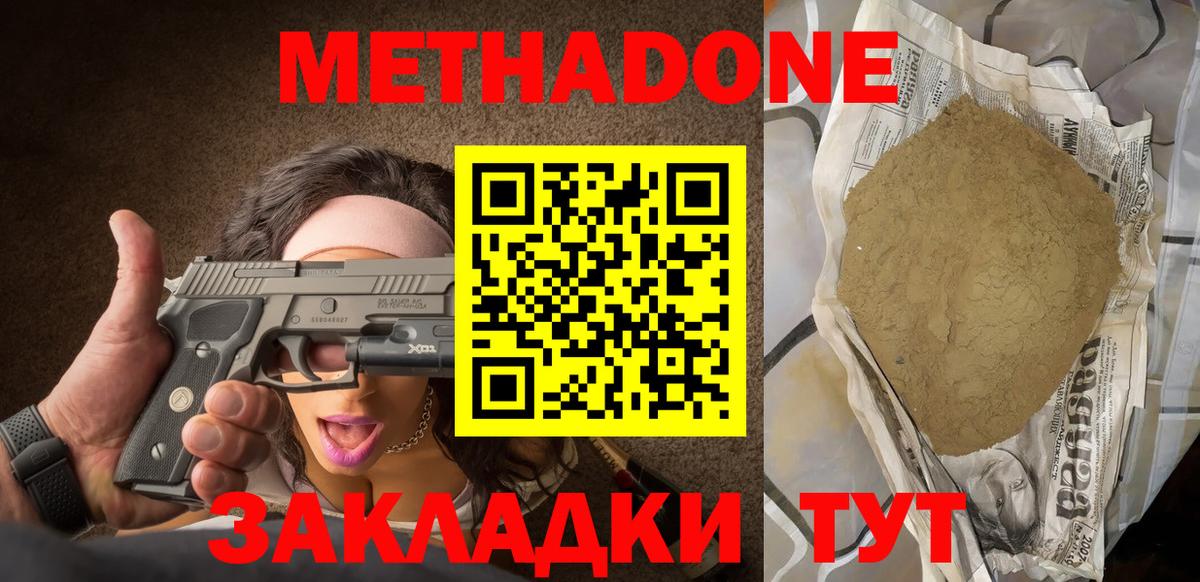 МЕТАДОН мёд  площадка официальный сайт  Торжок  Вход с VPN 