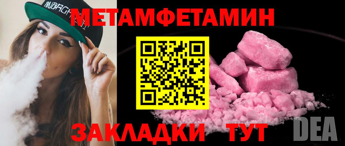 Торжок  Метамфетамин Methamphetamine  Вход с VPN  Метамфетамин Methamphetamine 