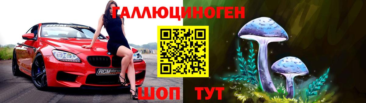 Галлюциногенные грибы мухоморы  Вход с VPN  Торжок 